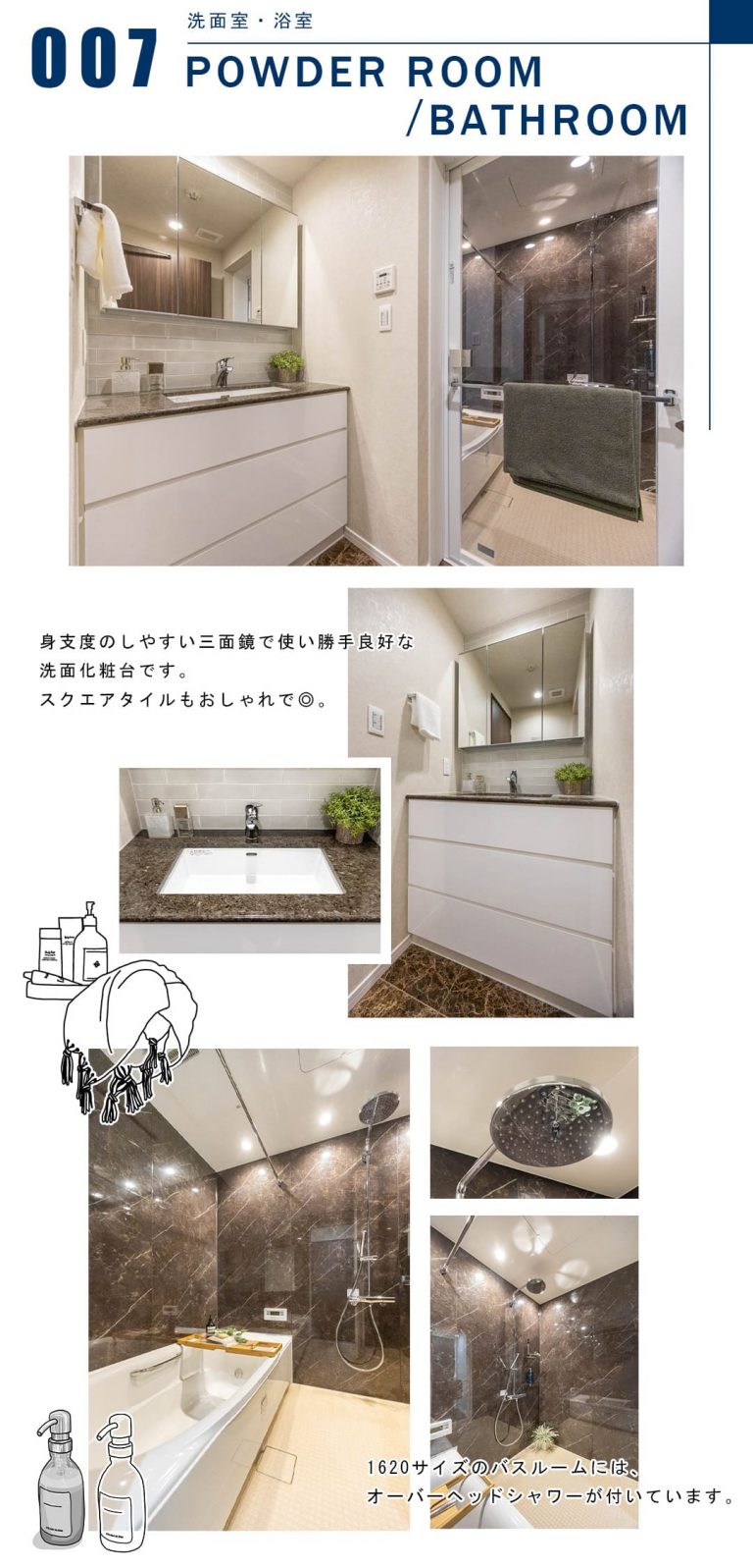 007洗面室,浴室,POWDERROOM,BATHROOM