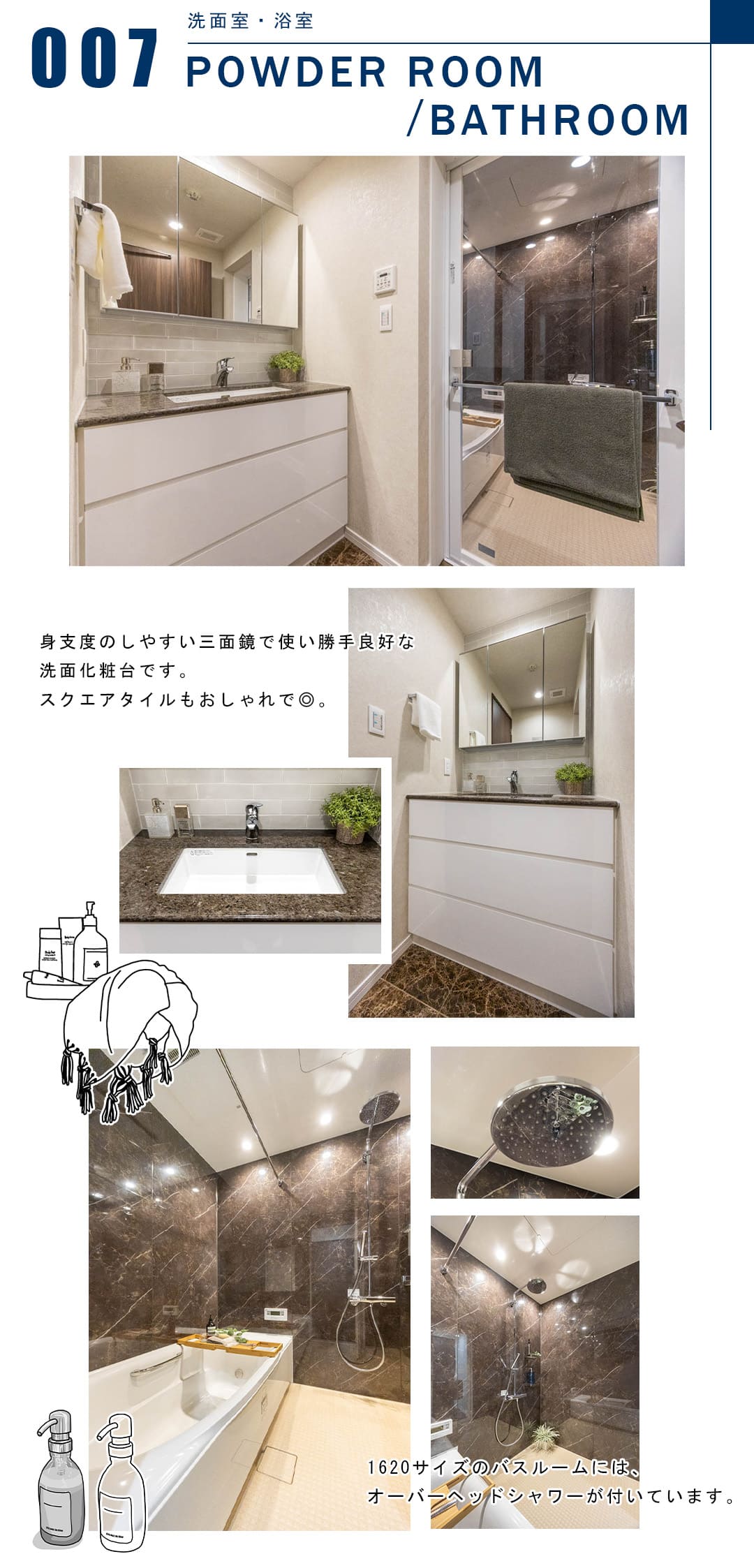 007洗面室,浴室,POWDERROOM,BATHROOM