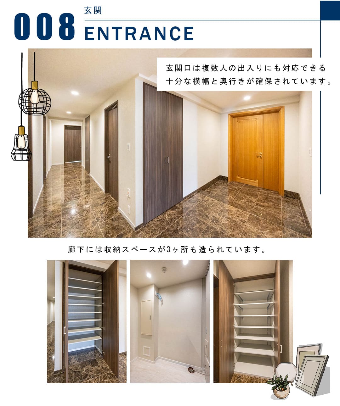 008玄関,ENTRANCE