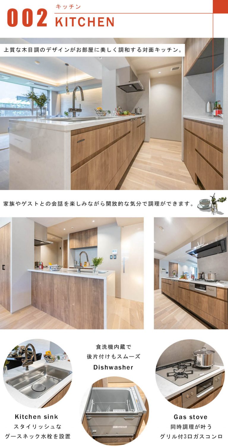 ライオンズマンション元代々木グランフォートのキッチン