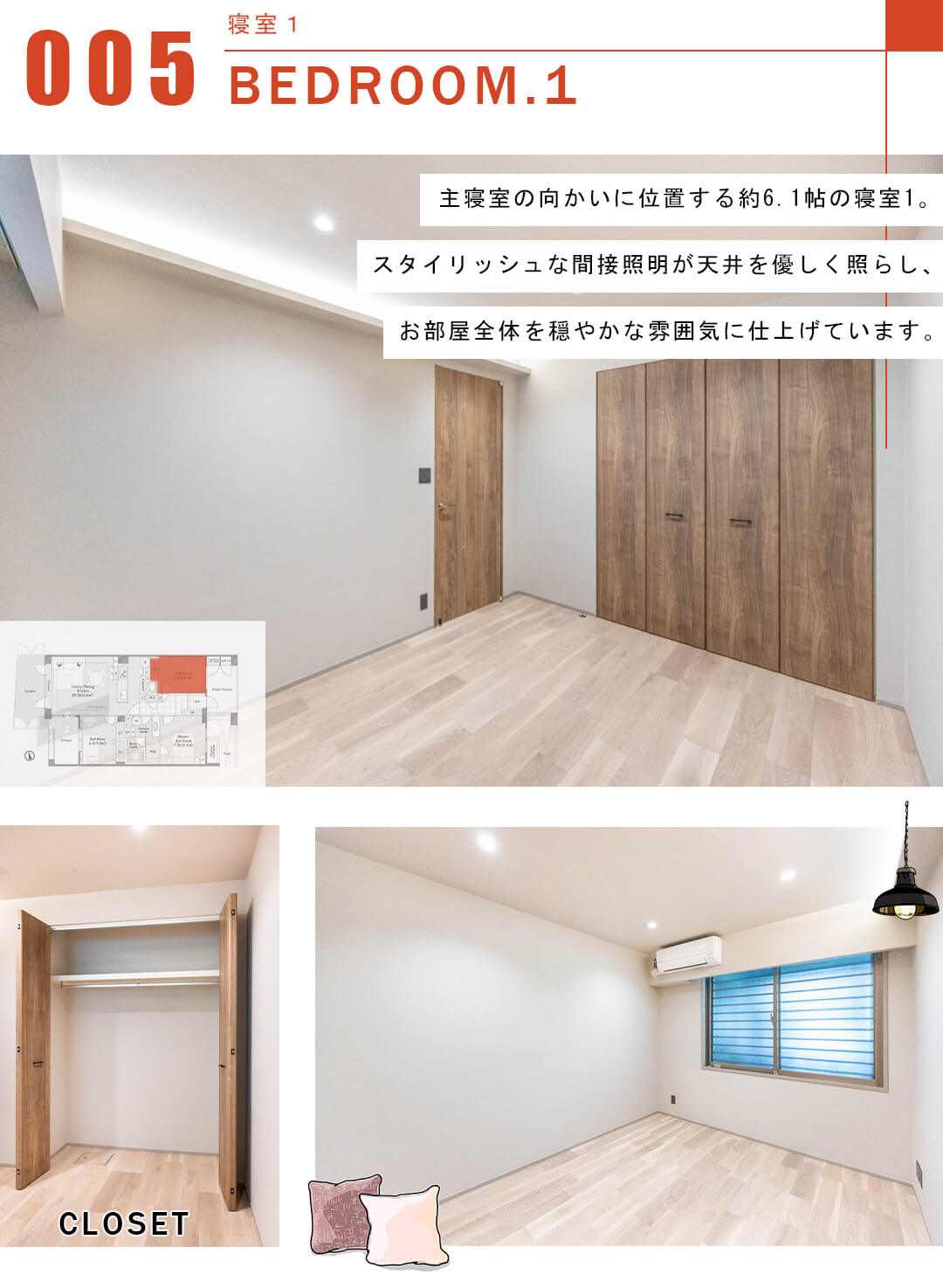 ライオンズマンション元代々木グランフォートの寝室