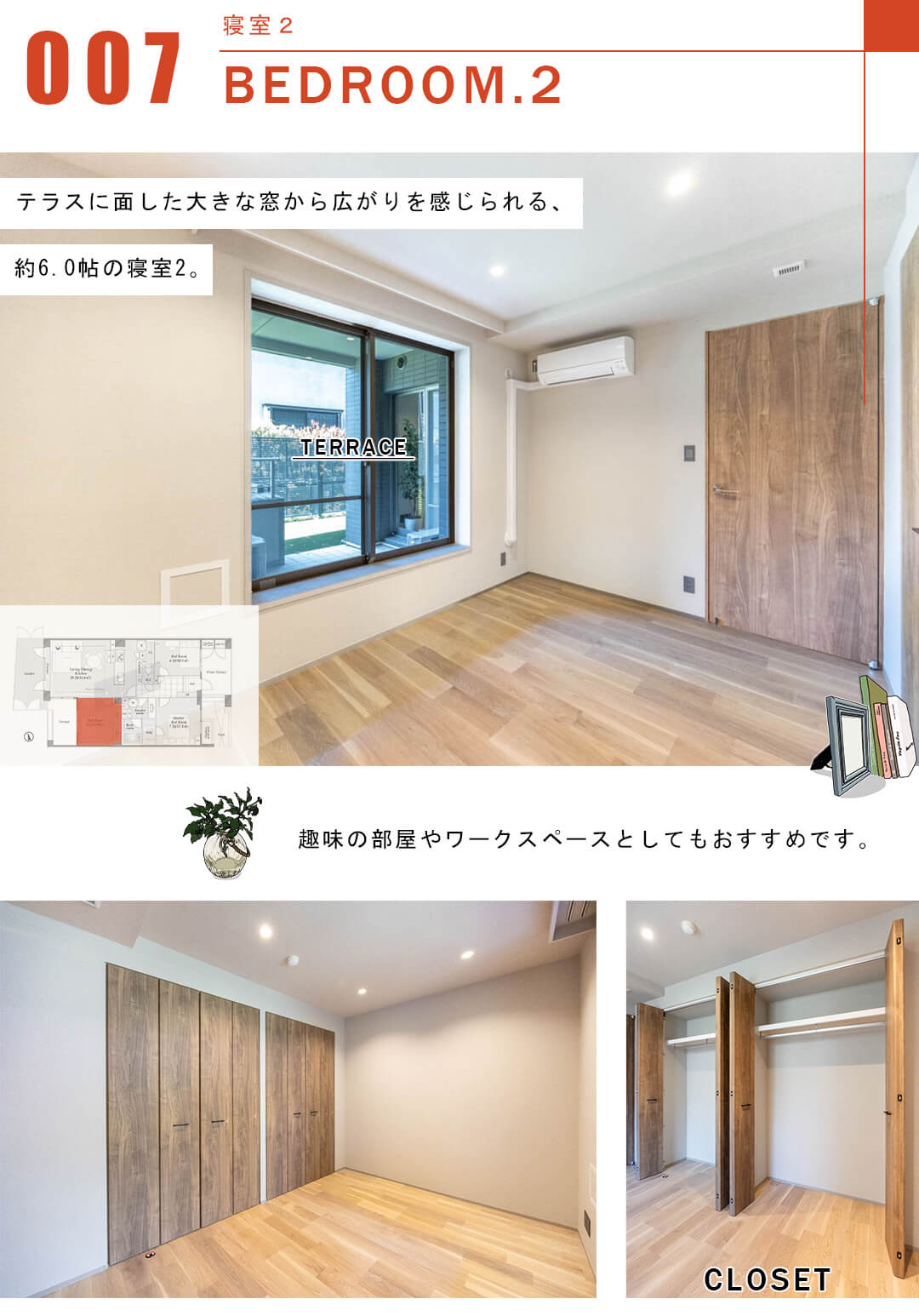 ライオンズマンション元代々木グランフォートの寝室