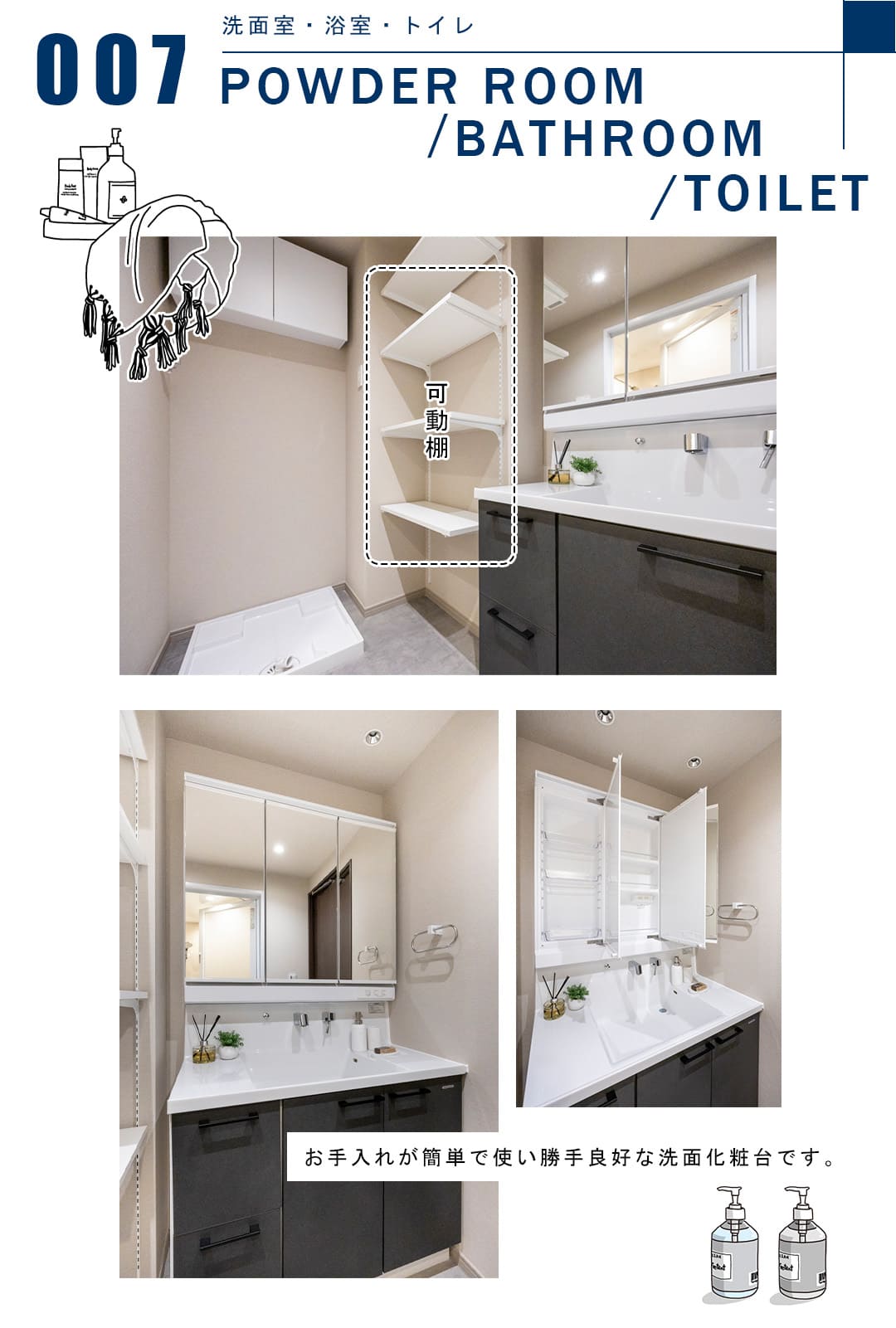 007洗面室,浴室,トイレ,POWDERROOM,BATHROOM,TOILET