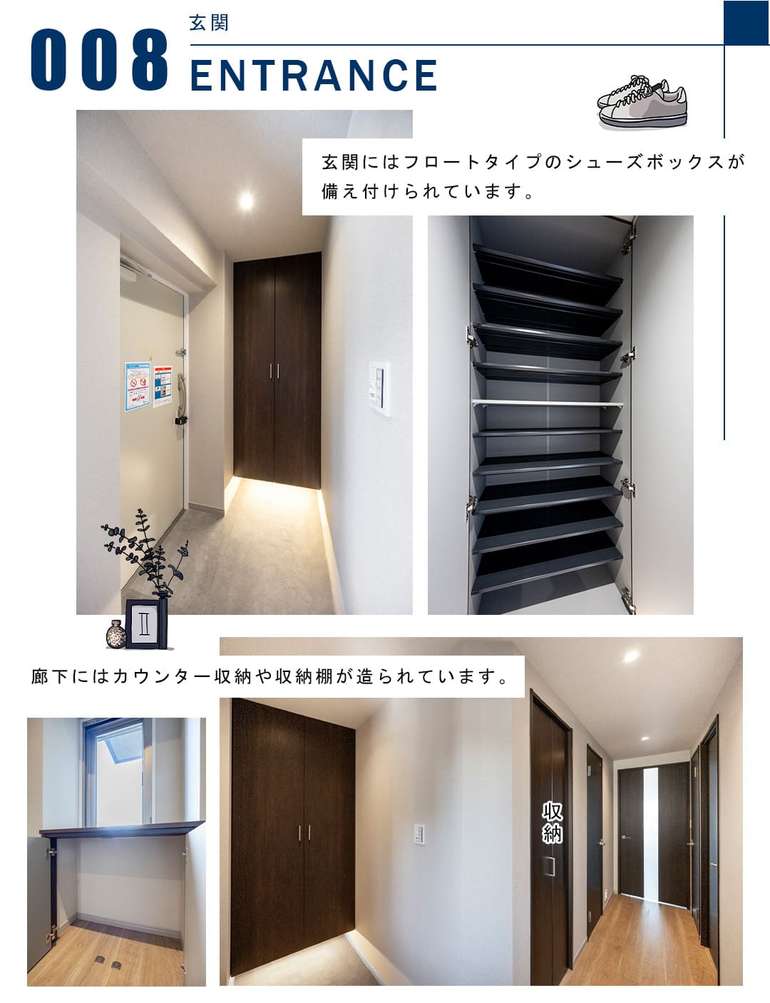 008玄関,ENTRANCE