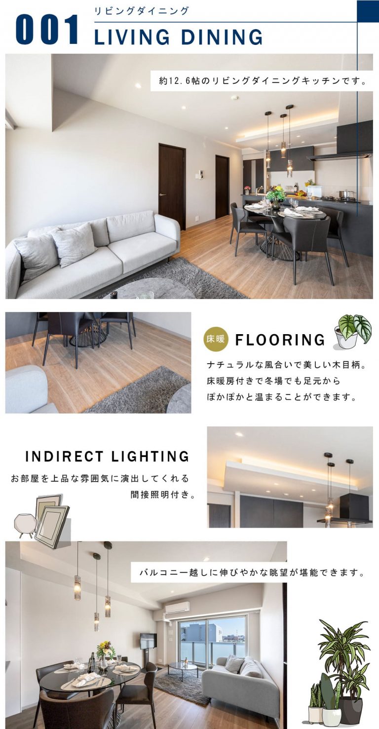001リビングダイニング,LIVINGDINING
