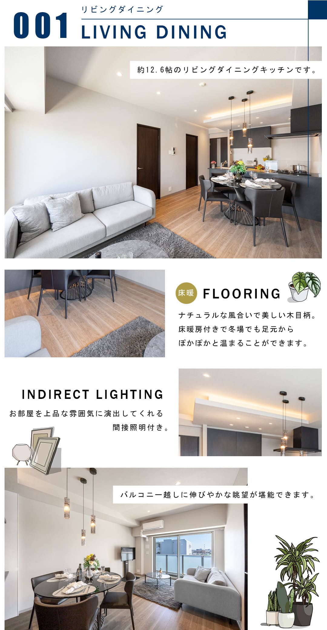 001リビングダイニング,LIVINGDINING