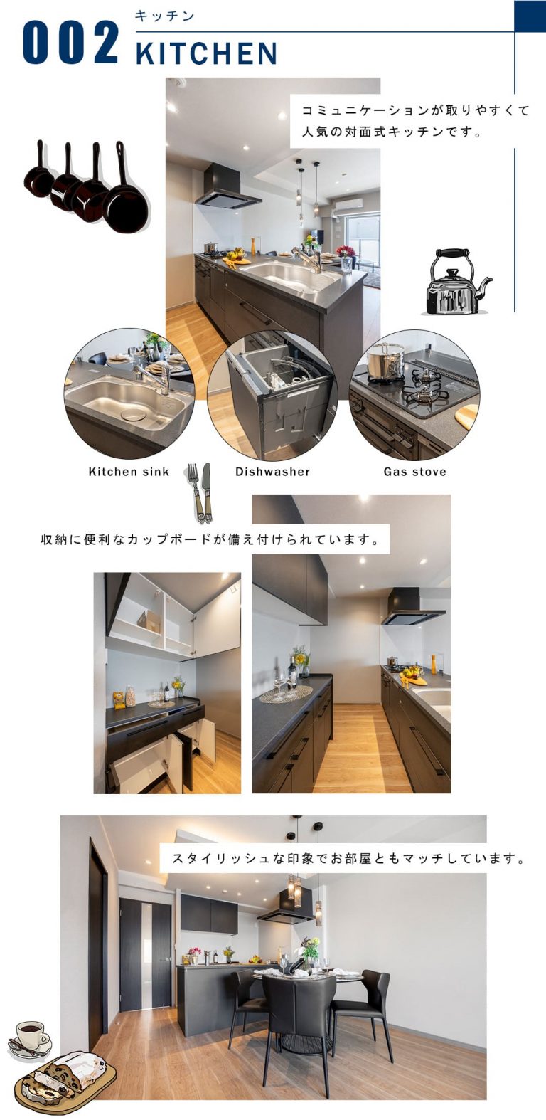 002キッチン,KITCHEN