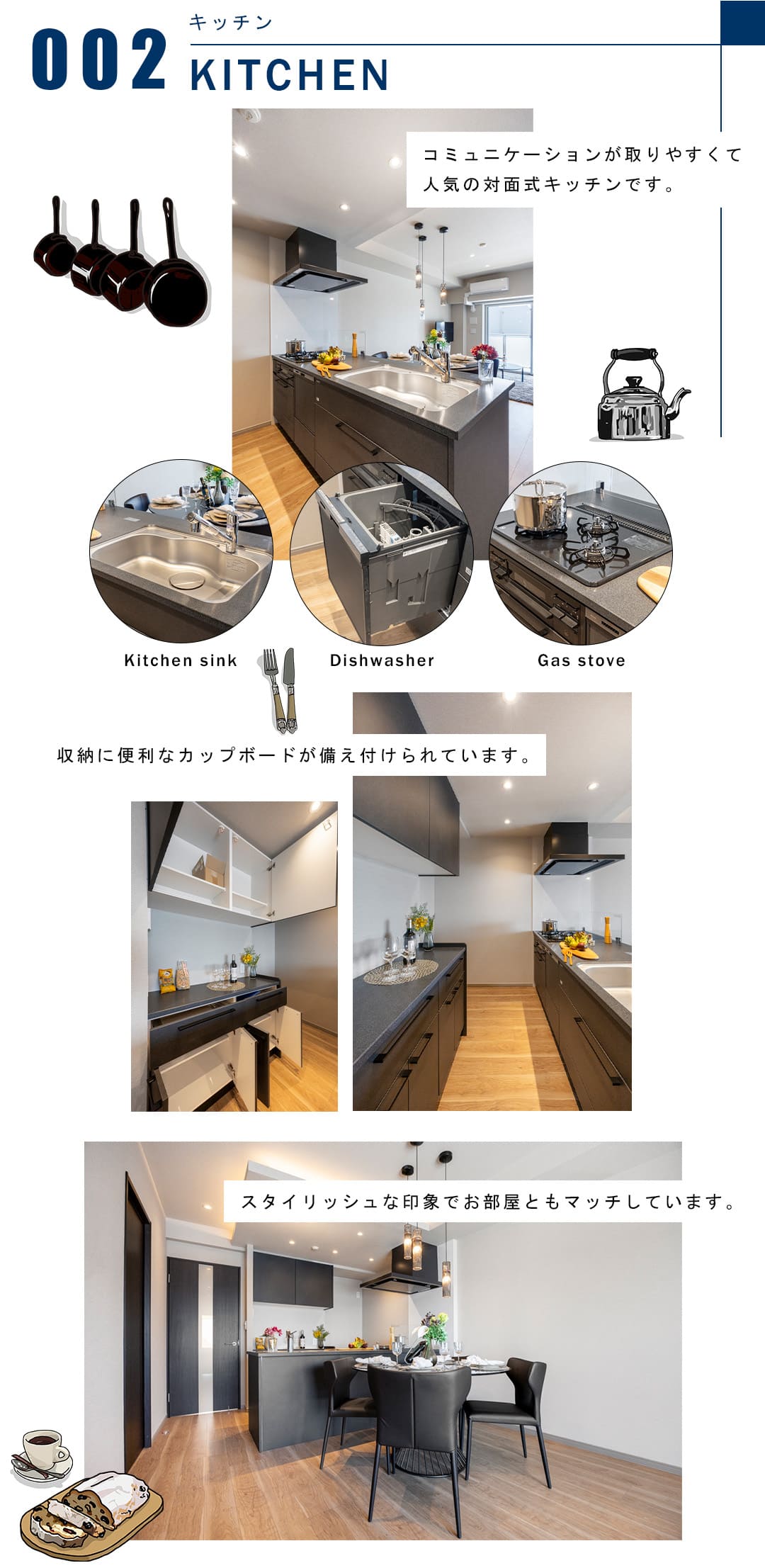 002キッチン,KITCHEN