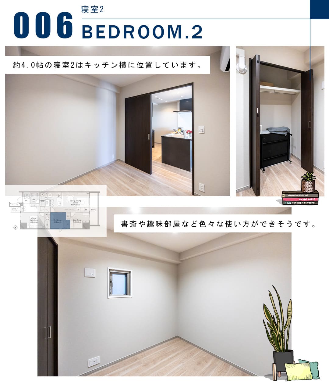 006寝室2,BEDROOM.2