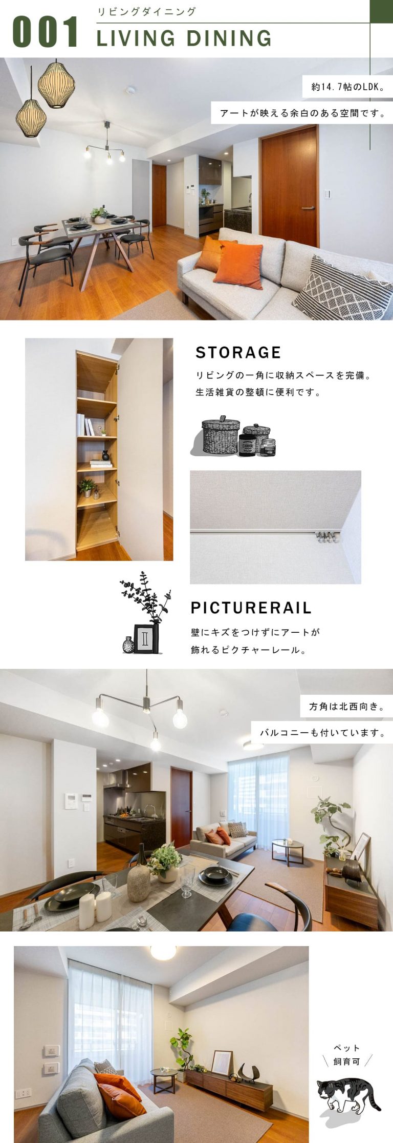 ディアナコート小石川竹早のリビングダイニング