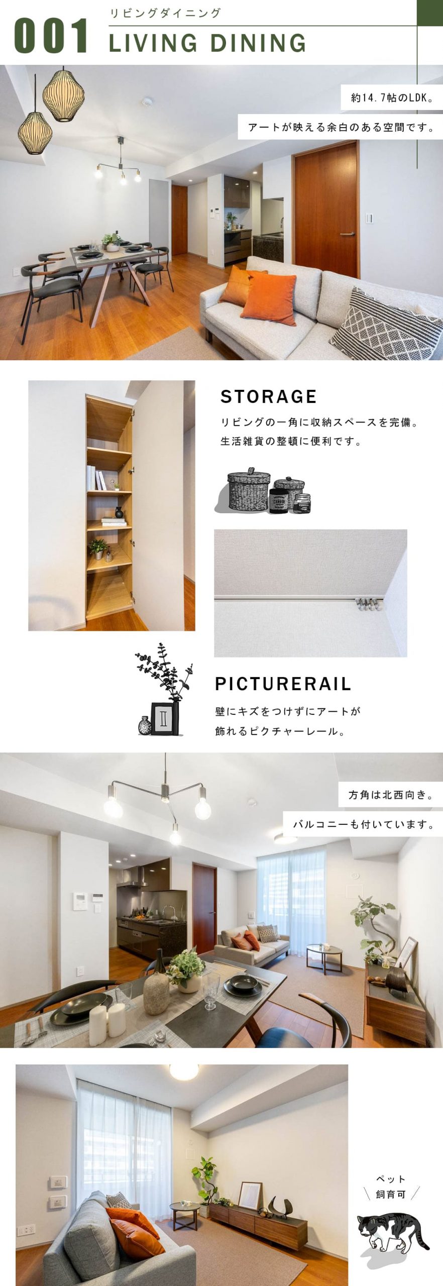 ディアナコート小石川竹早のリビングダイニング
