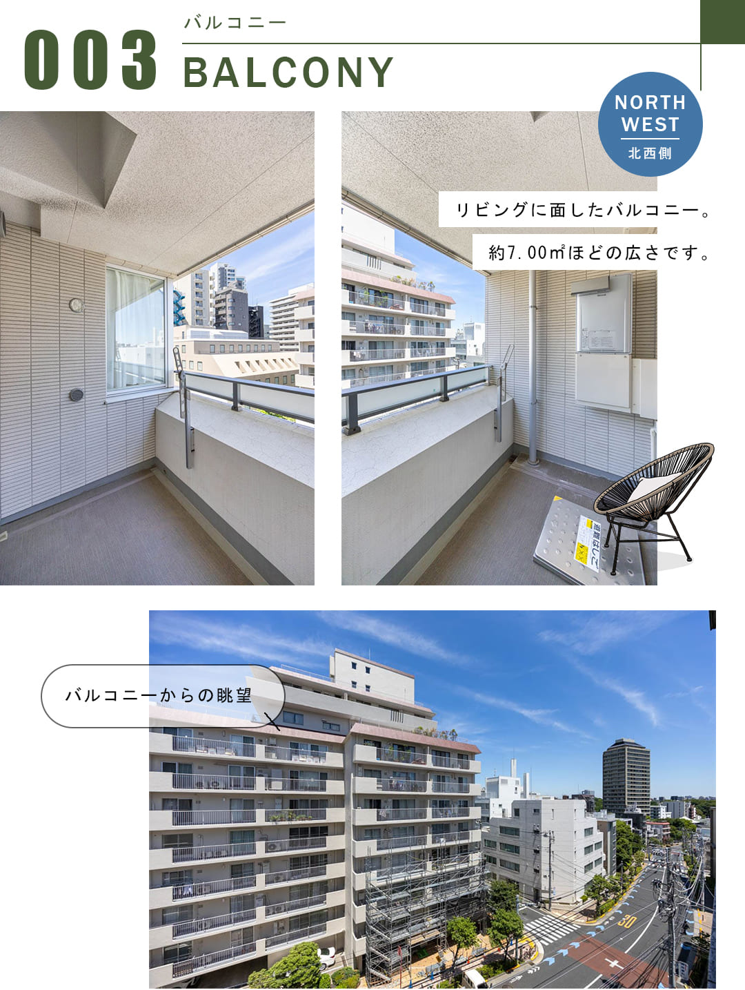 ディアナコート小石川竹早のバルコニー