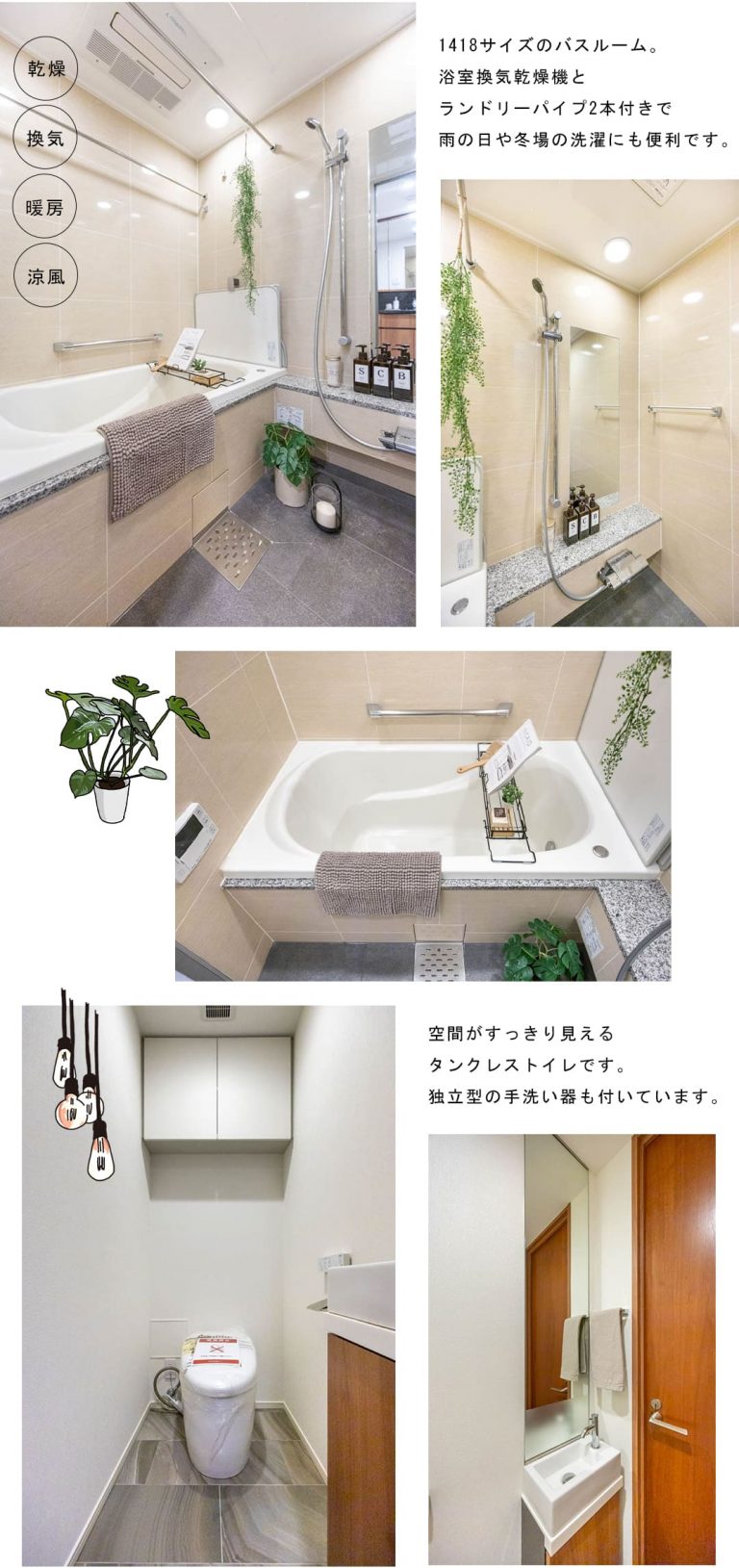 ディアナコート小石川竹早の浴室・トイレ