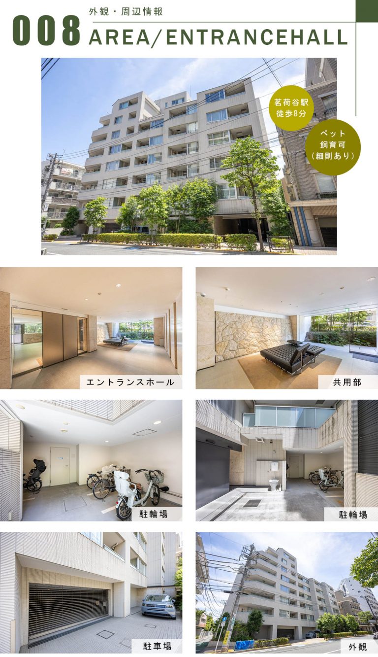 ディアナコート小石川竹早の外観・周辺情報
