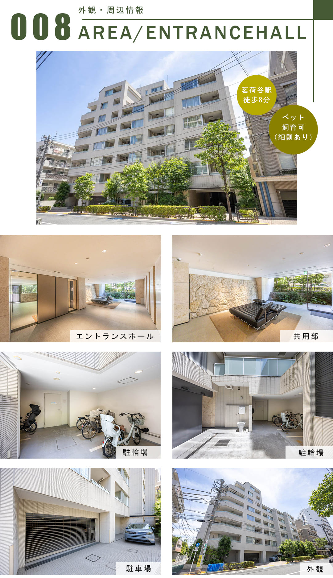 ディアナコート小石川竹早の外観・周辺情報