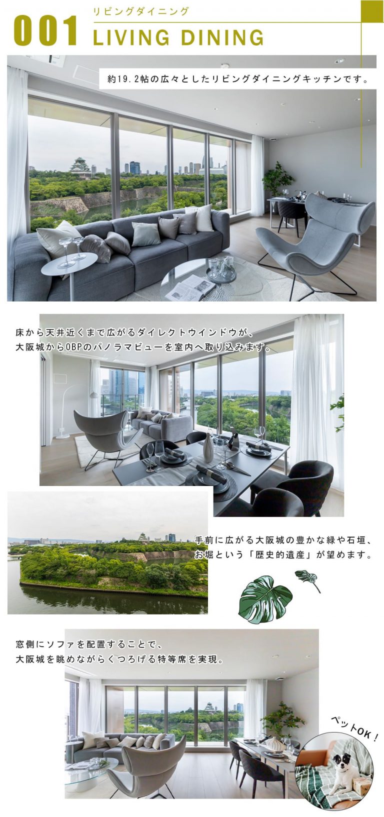 001リビングダイニング,LIVINGDINING