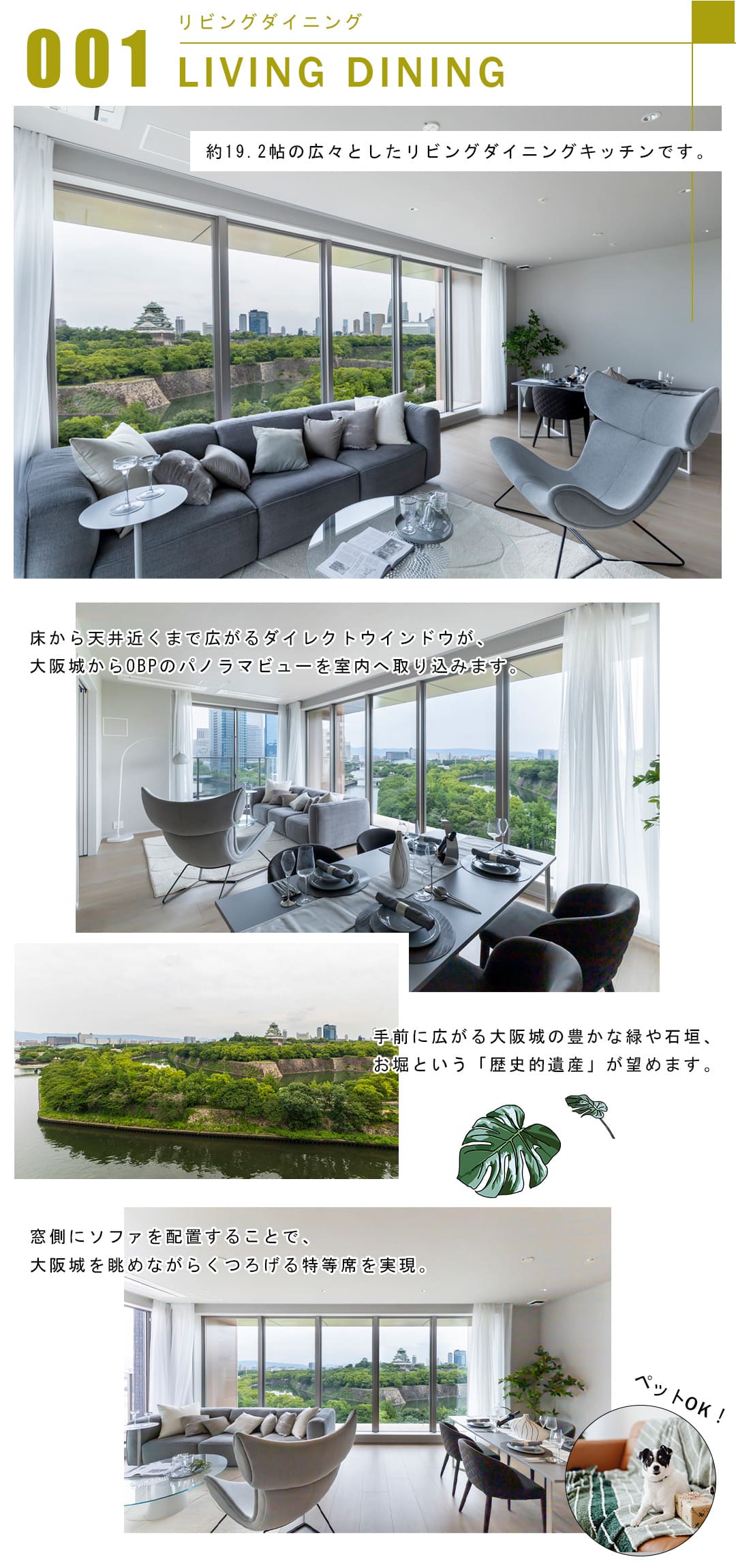 001リビングダイニング,LIVINGDINING