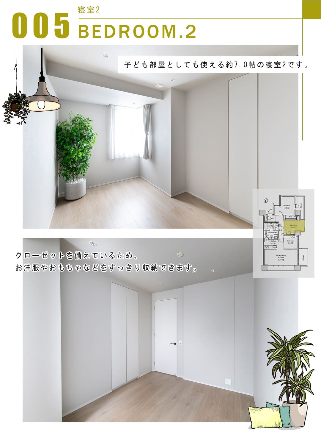 005寝室2,BEDROOM.2