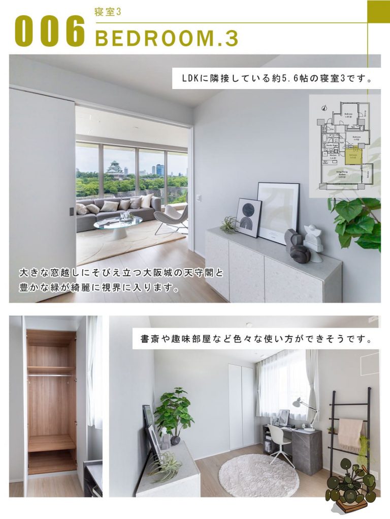 006寝室3,BEDROOM.3