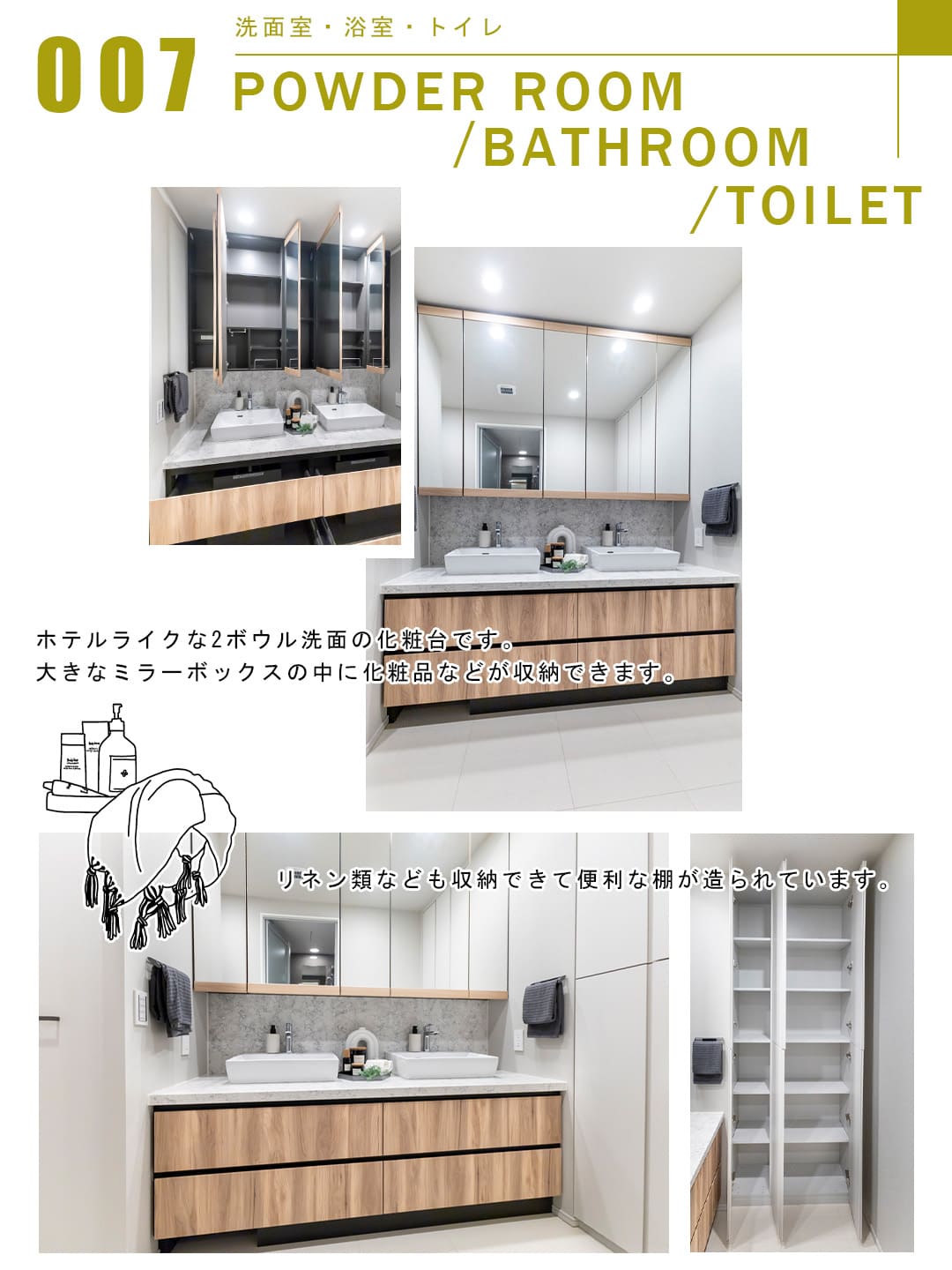007洗面室,浴室,トイレ,POWDERROOM,BATHROOM,TOILET