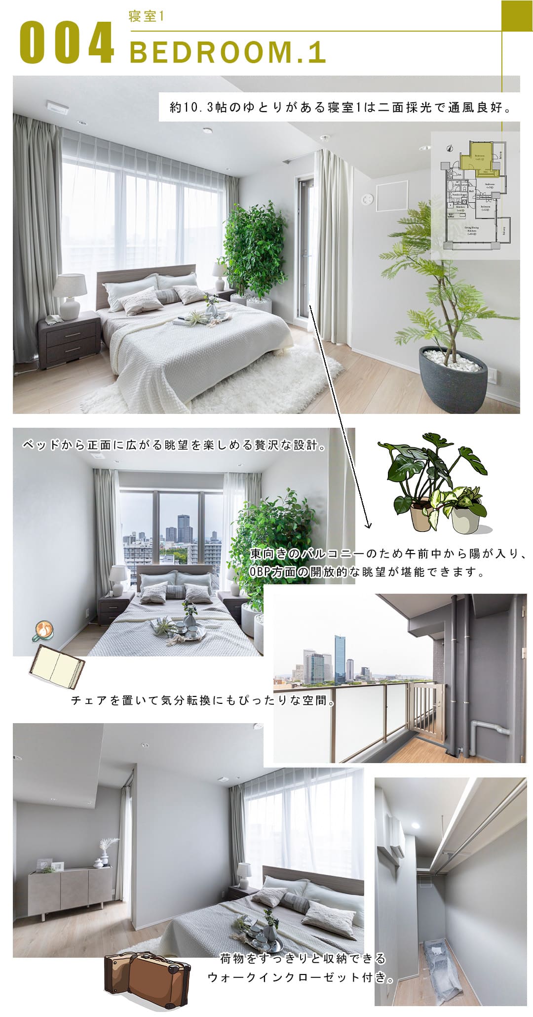004寝室1,BEDROOM.1