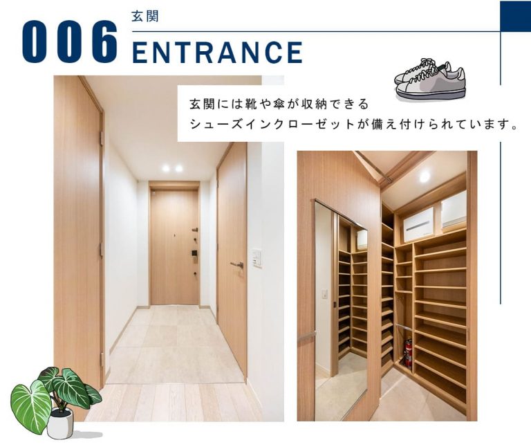 006玄関,ENTRANCE