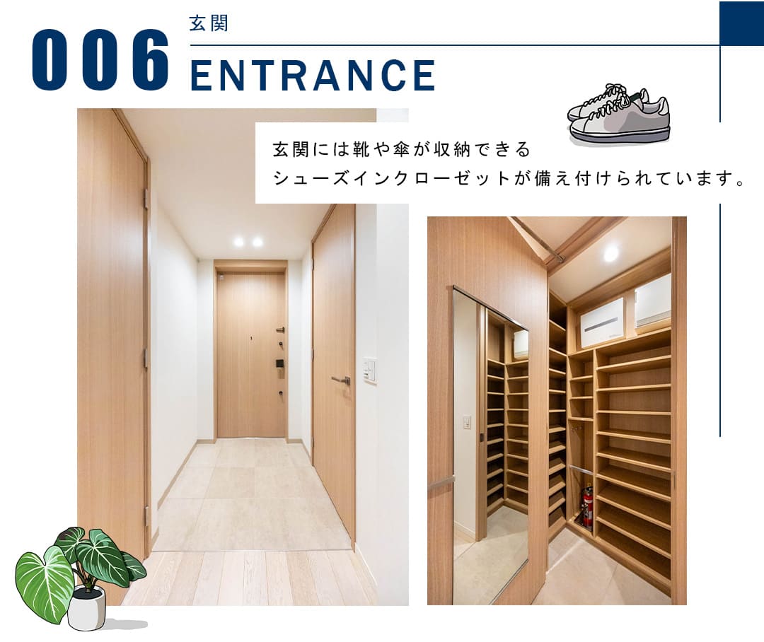 006玄関,ENTRANCE