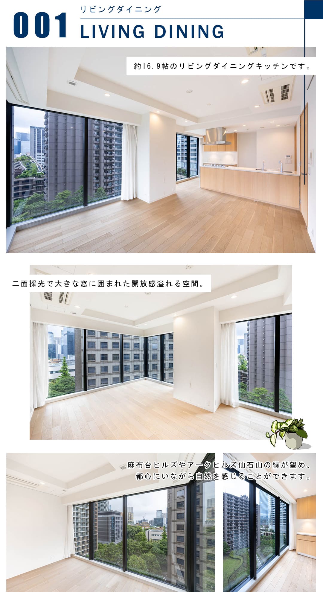 001リビングダイニング,LIVINGDINING
