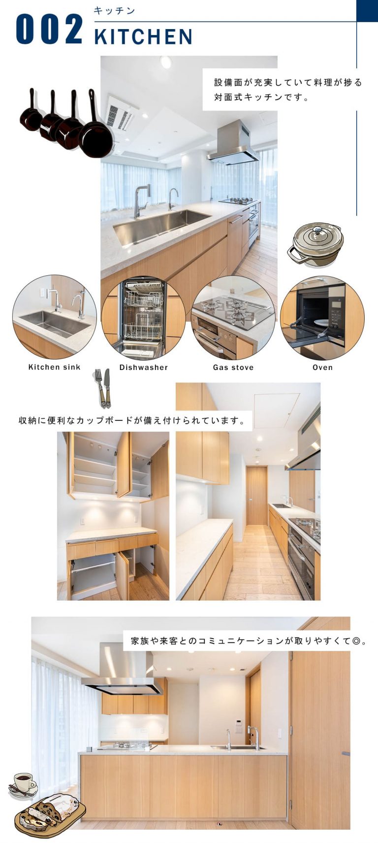002キッチン,KITCHEN
