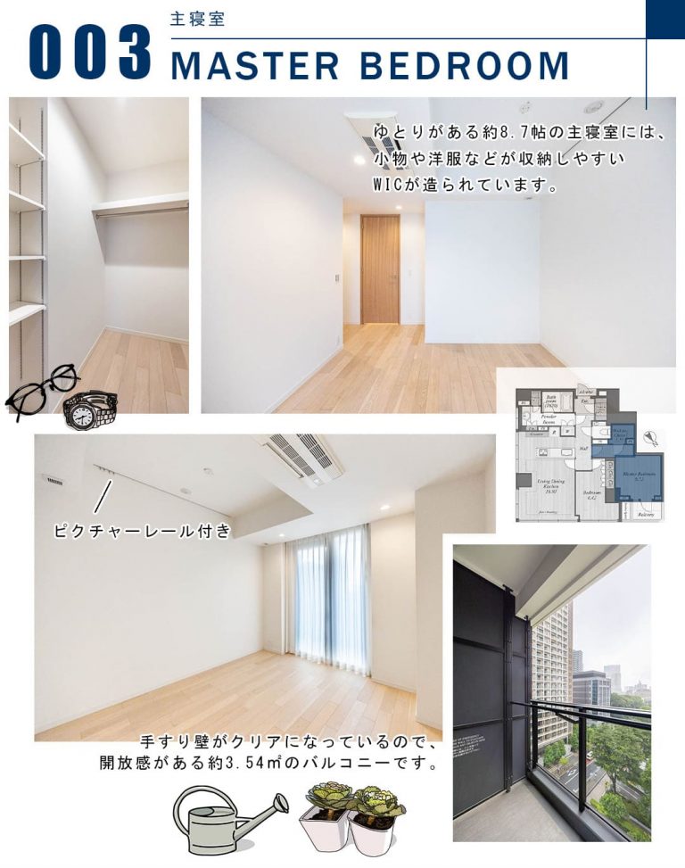003主寝室,MASTERBEDROOM