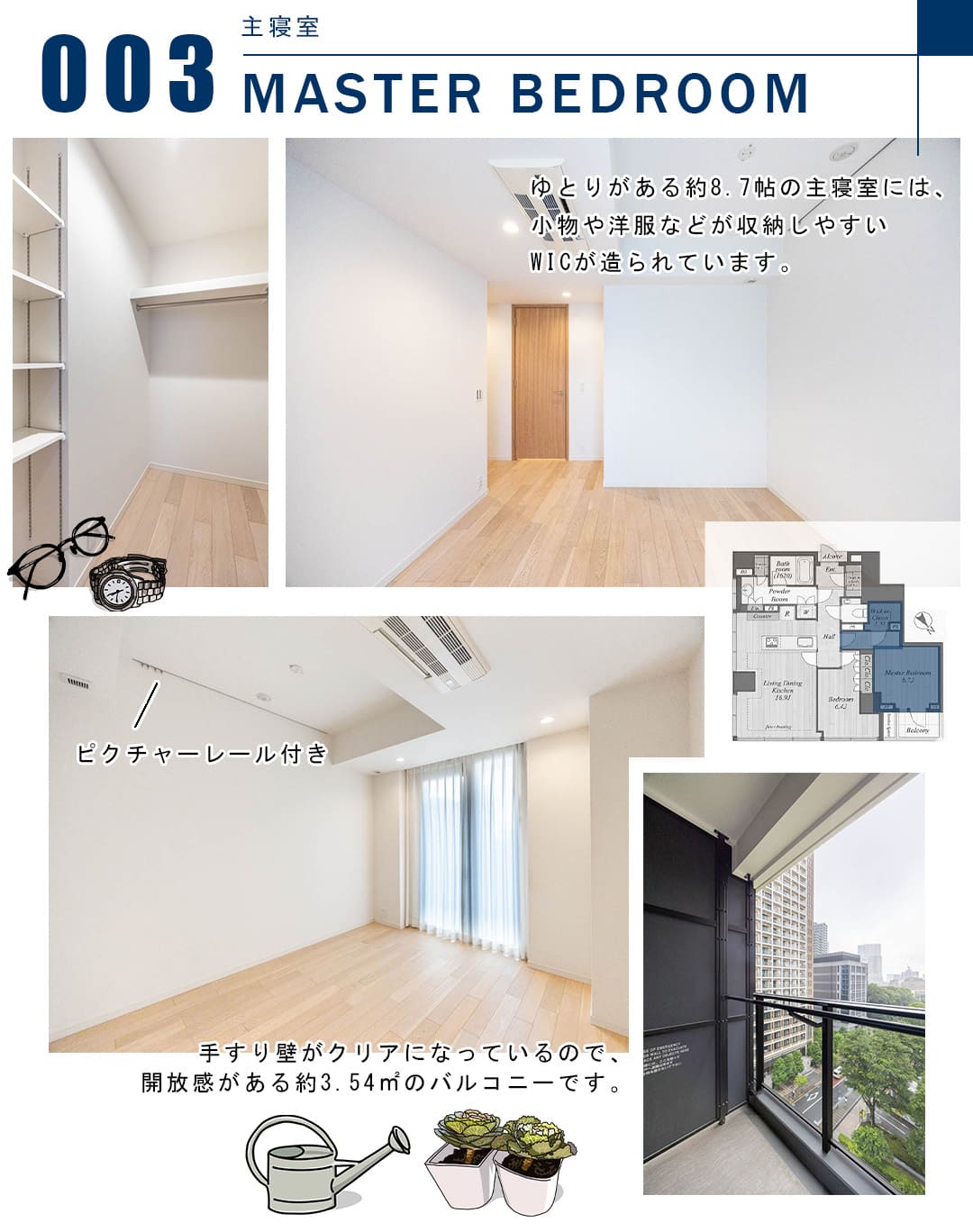 003主寝室,MASTERBEDROOM
