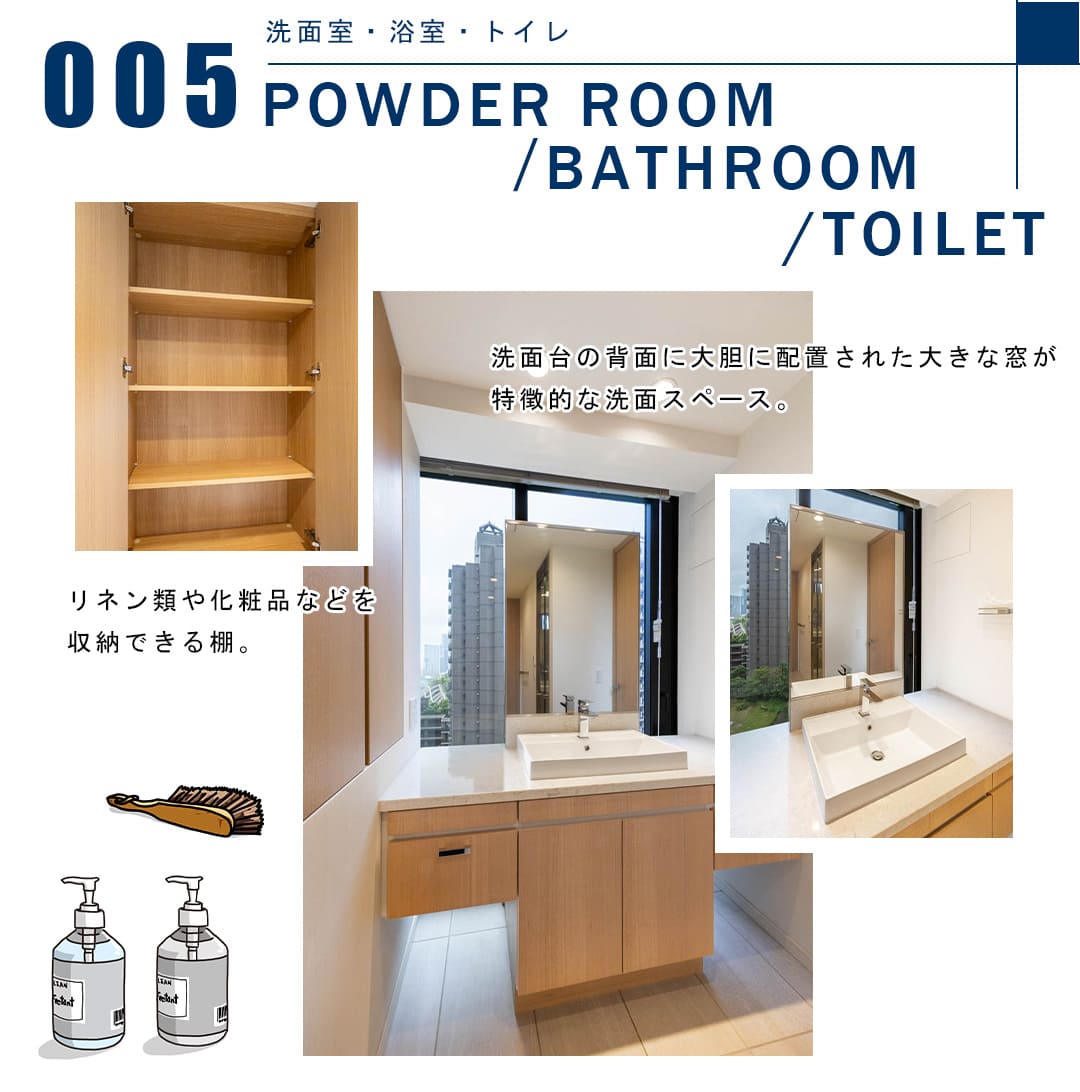 005洗面室,浴室,トイレ,POWDERROOM,BATHROOM,TOILET