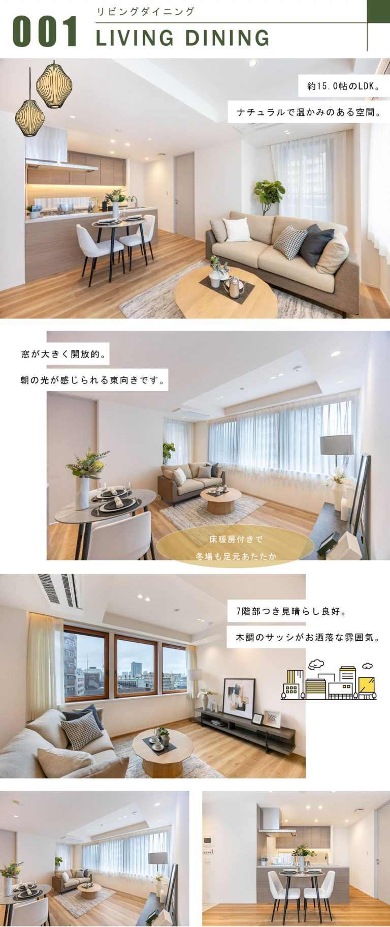 グランドメゾン恵比寿の杜のリビングダイニング