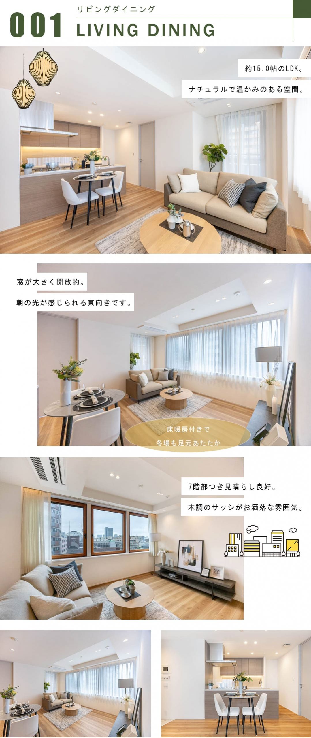 グランドメゾン恵比寿の杜のリビングダイニング