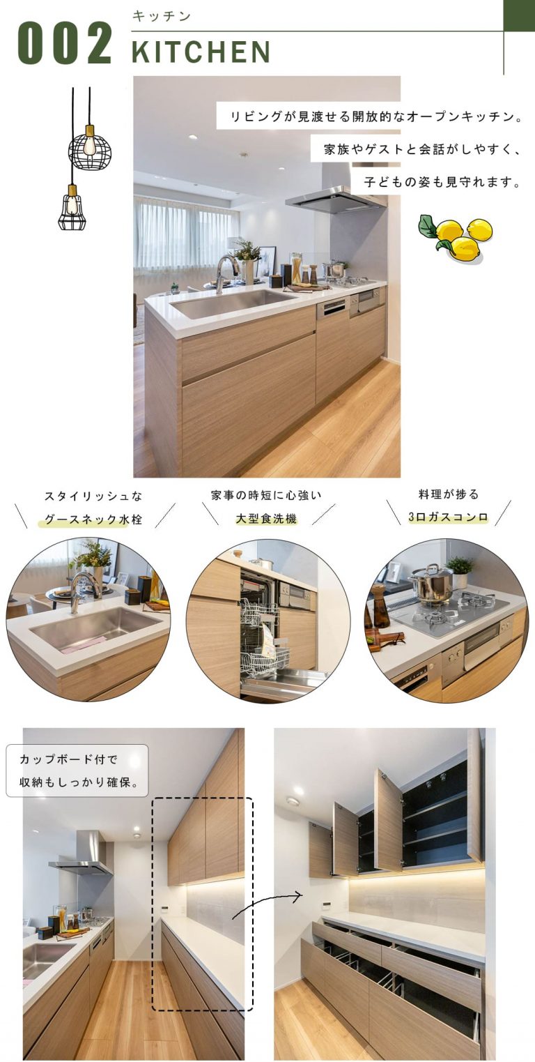 グランドメゾン恵比寿の杜のキッチン