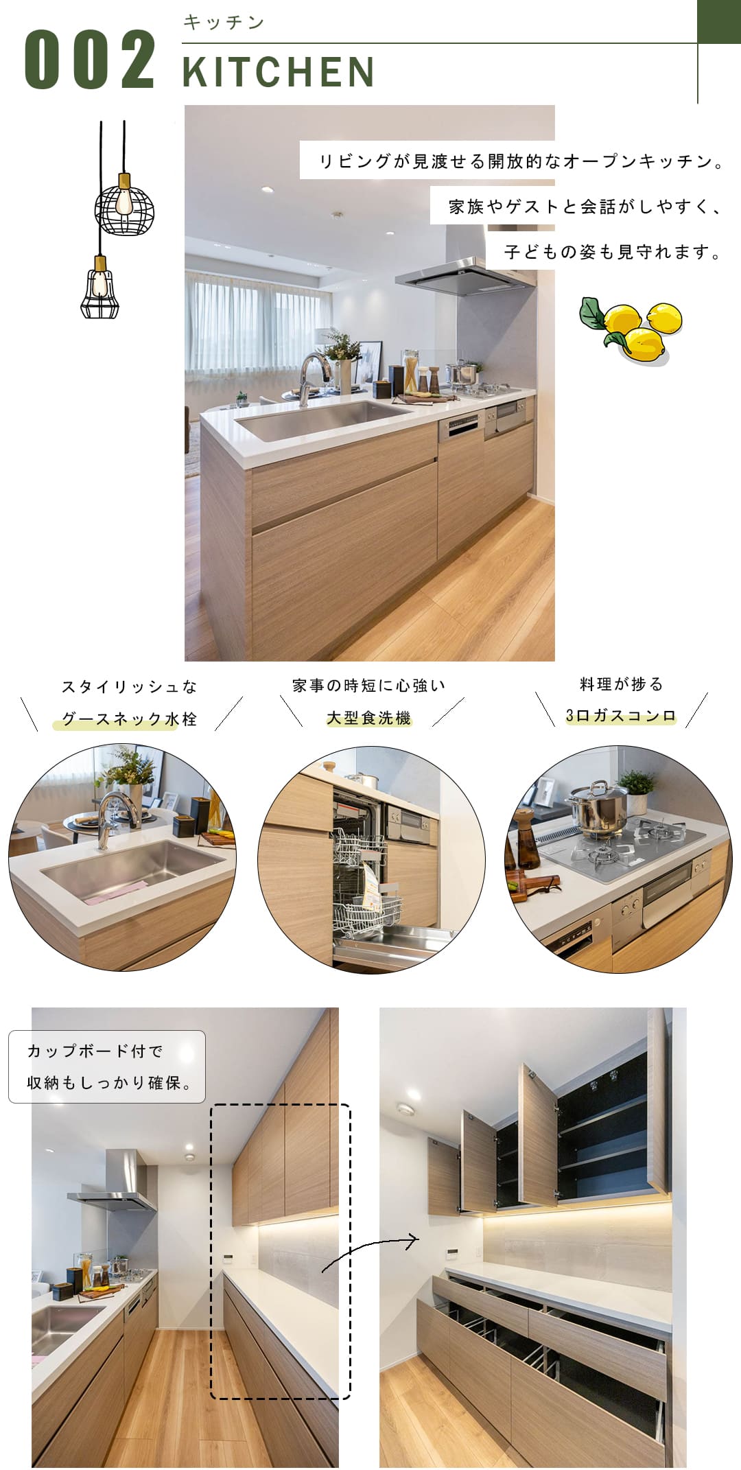 グランドメゾン恵比寿の杜のキッチン