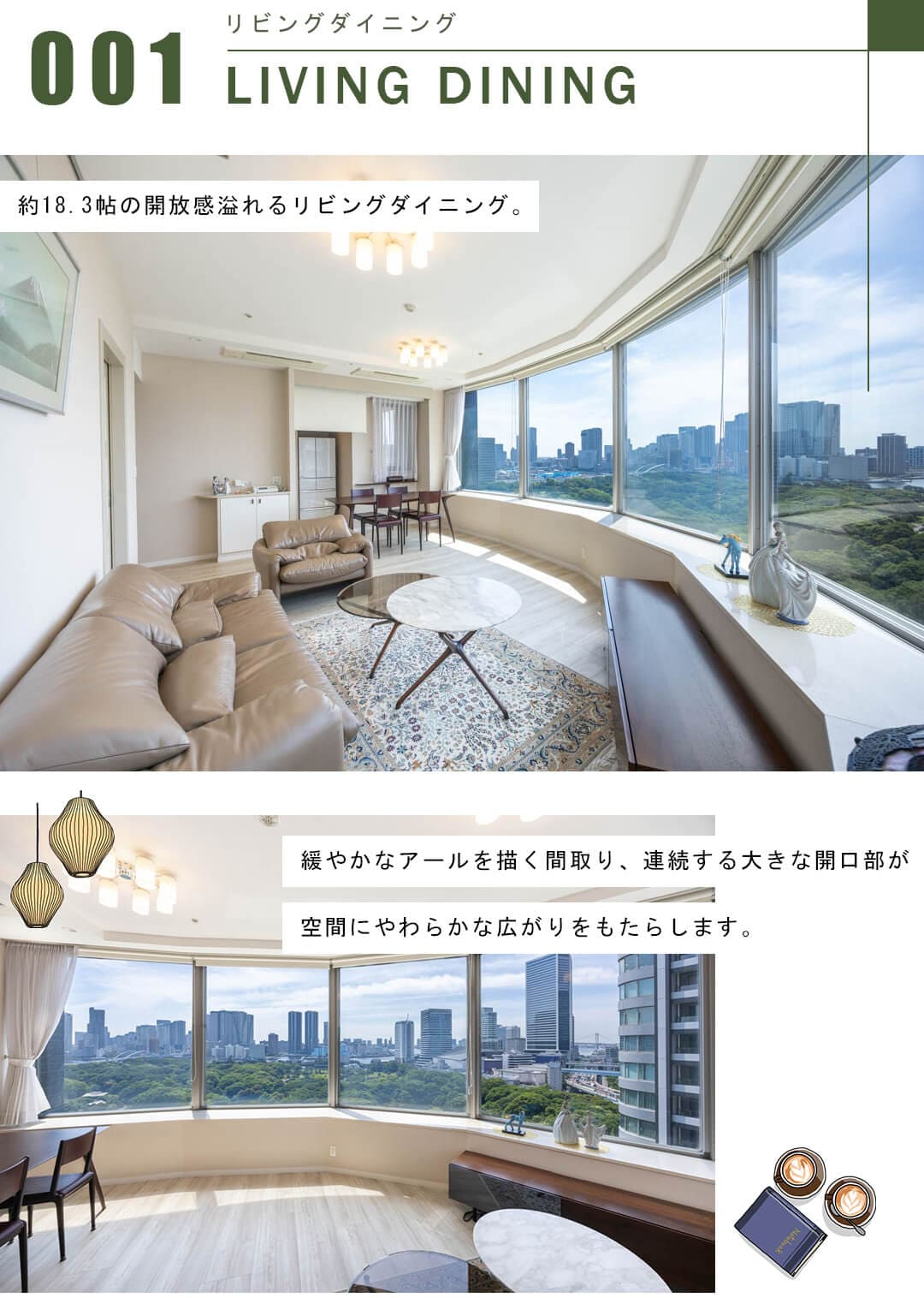 東京ツインパークスレフトウイングのリビングダイニング