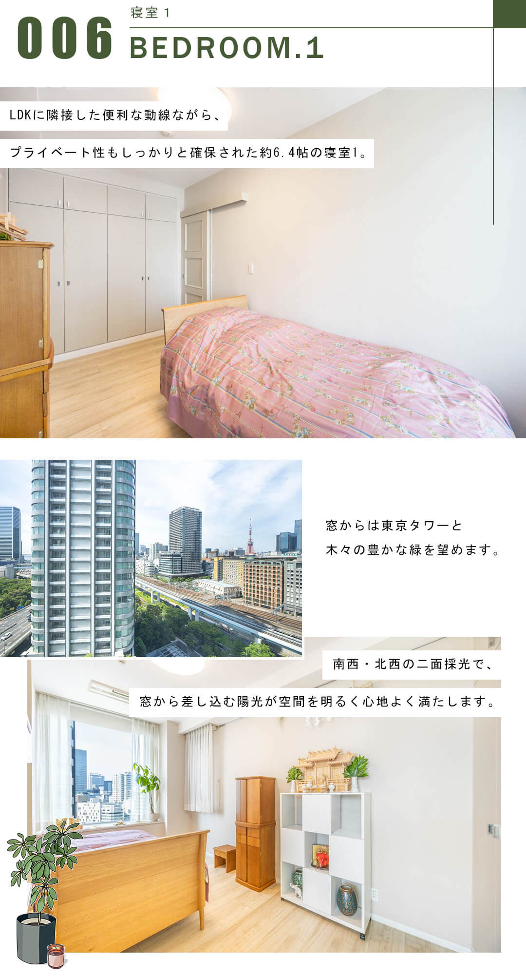 東京ツインパークスレフトウイングの寝室