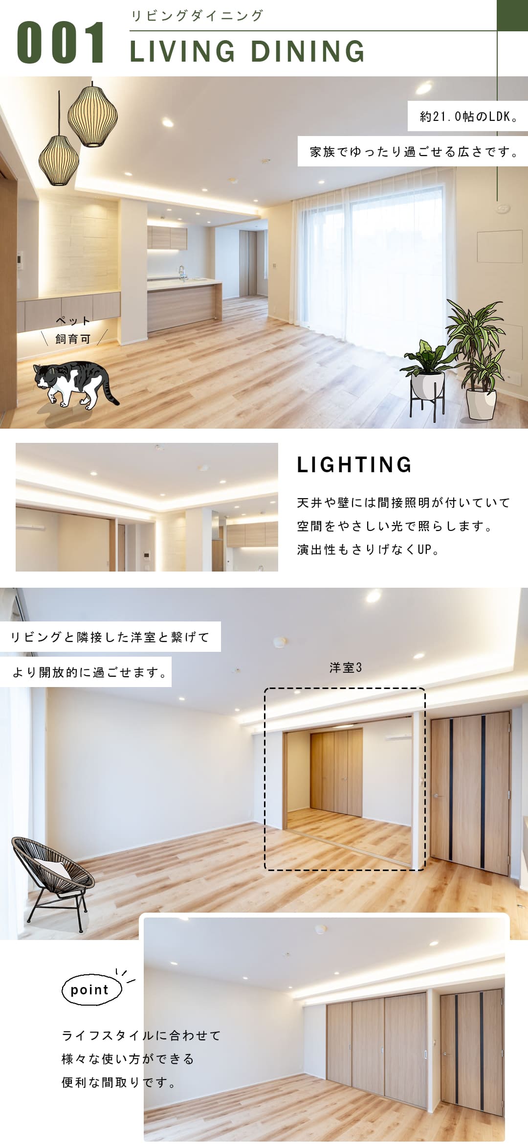 パークホームズ小石川のリビングダイニング