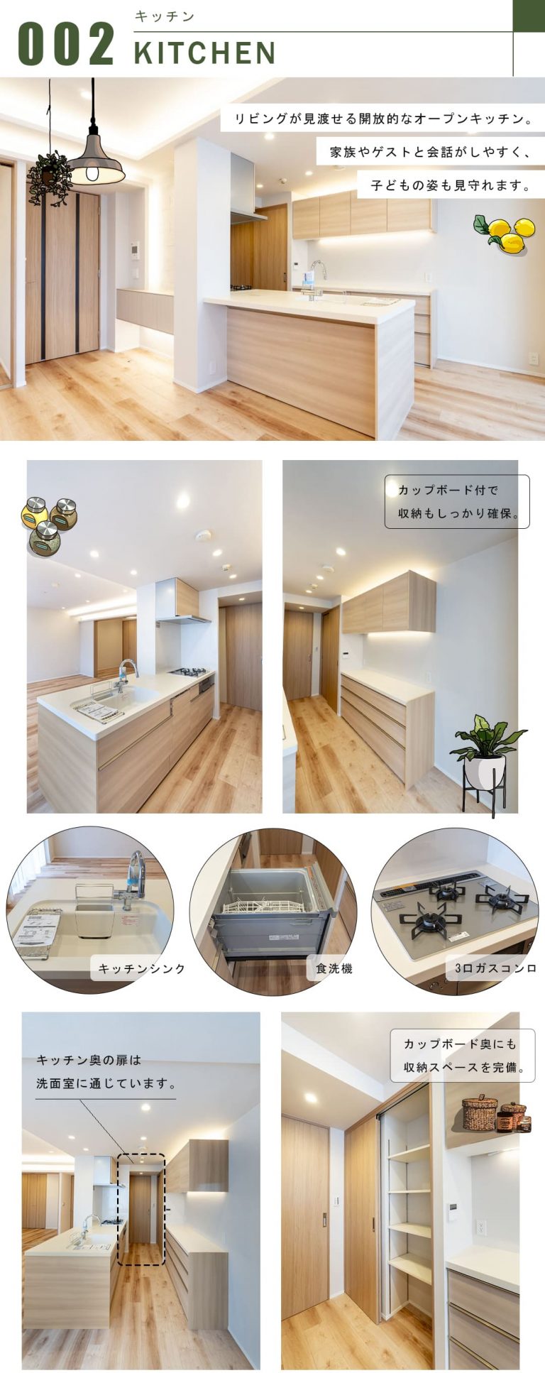 パークホームズ小石川のキッチン