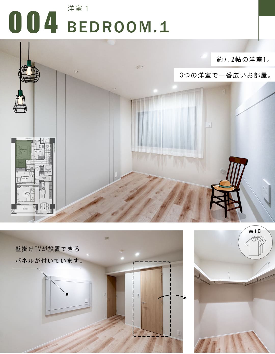 パークホームズ小石川の洋室1