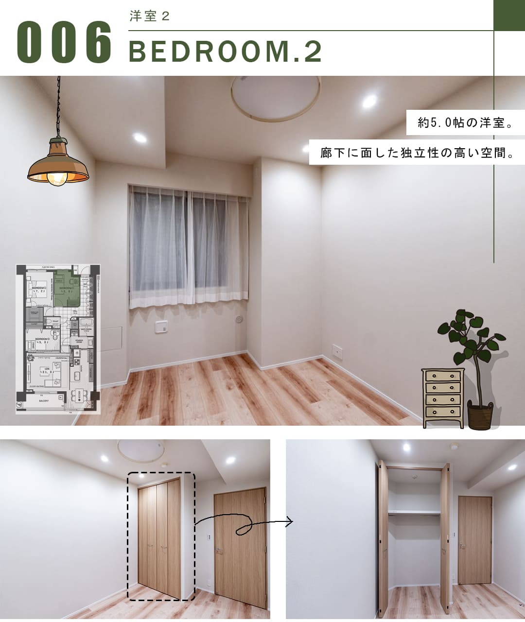 パークホームズ小石川の洋室2