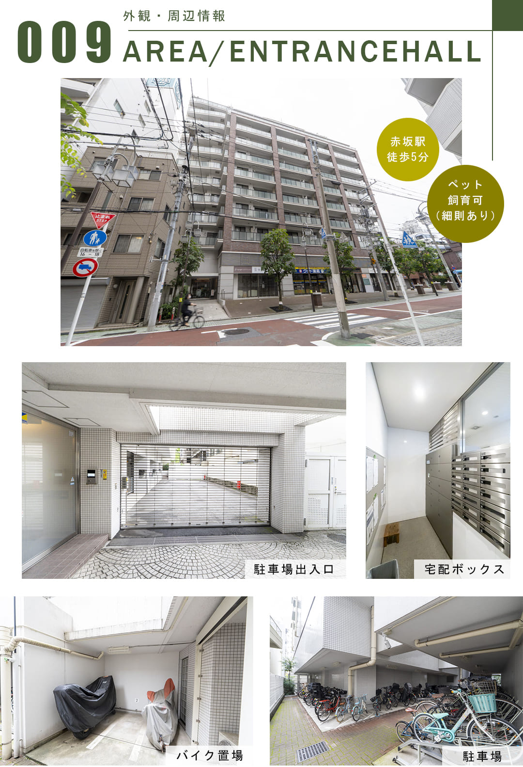 パークホームズ小石川の外観・周辺情報