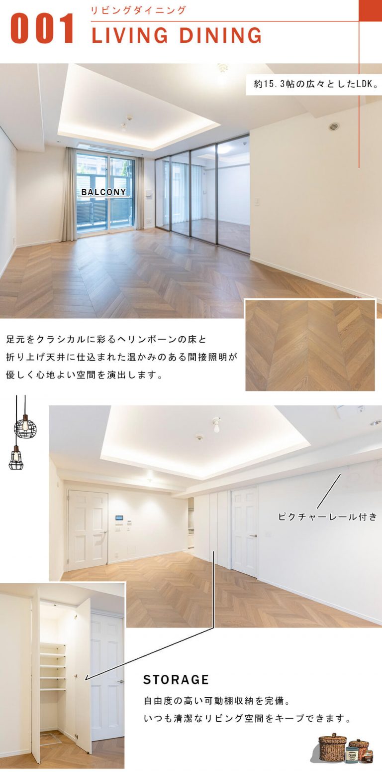 エルラフィナ白金のリビングダイニング