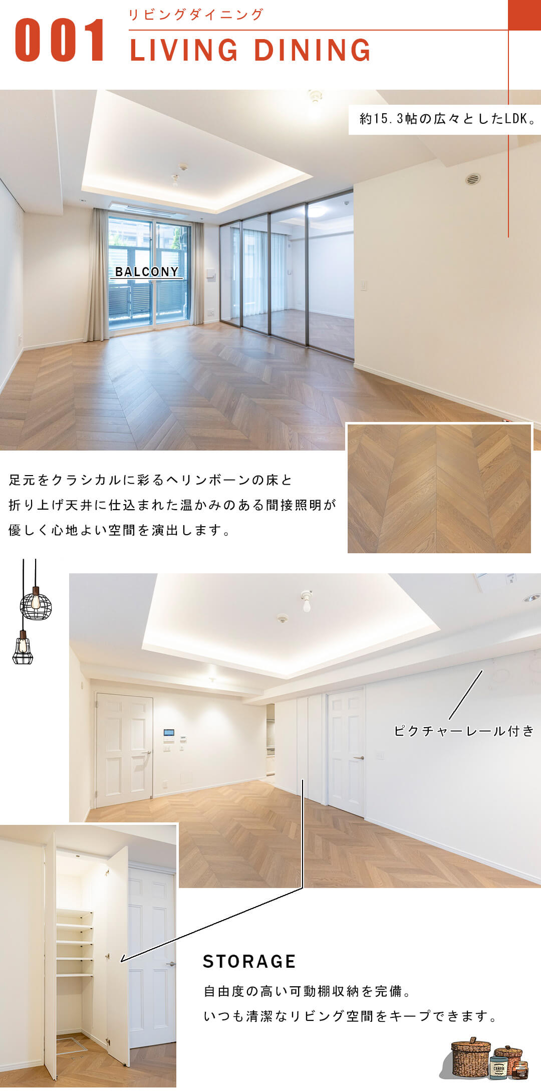 エルラフィナ白金のリビングダイニング