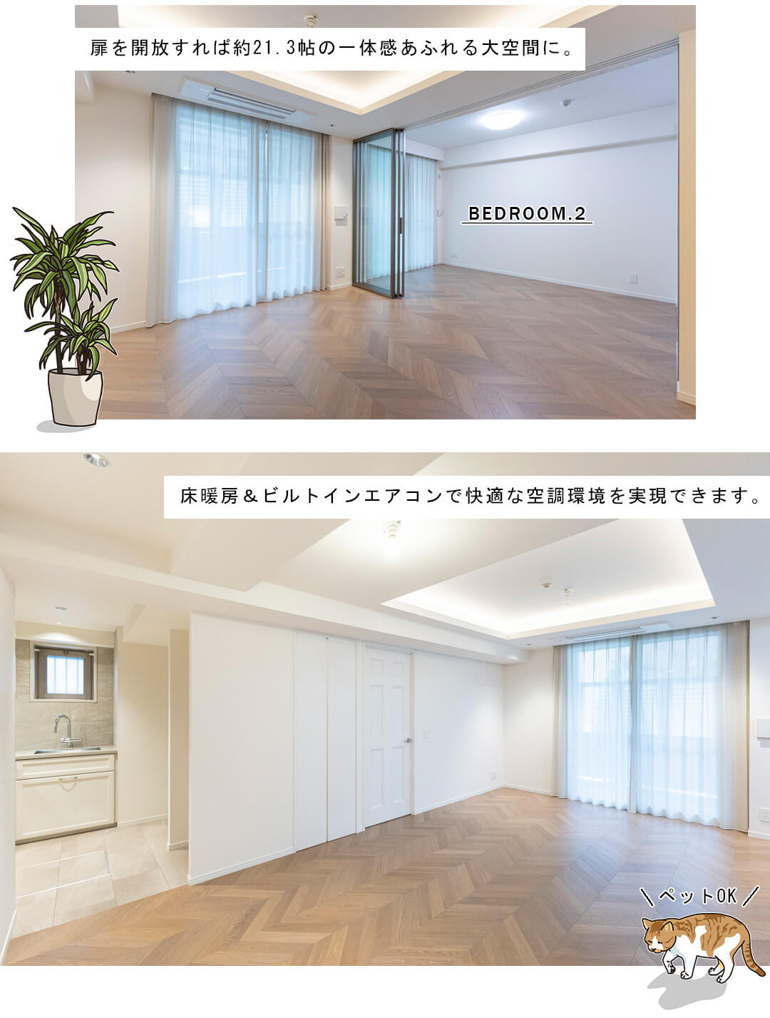 エルラフィナ白金のリビングダイニング