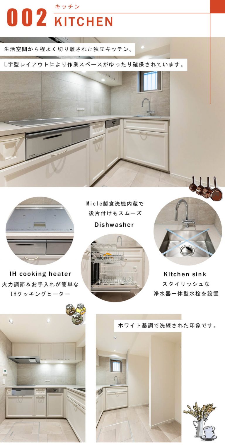エルラフィナ白金のキッチン