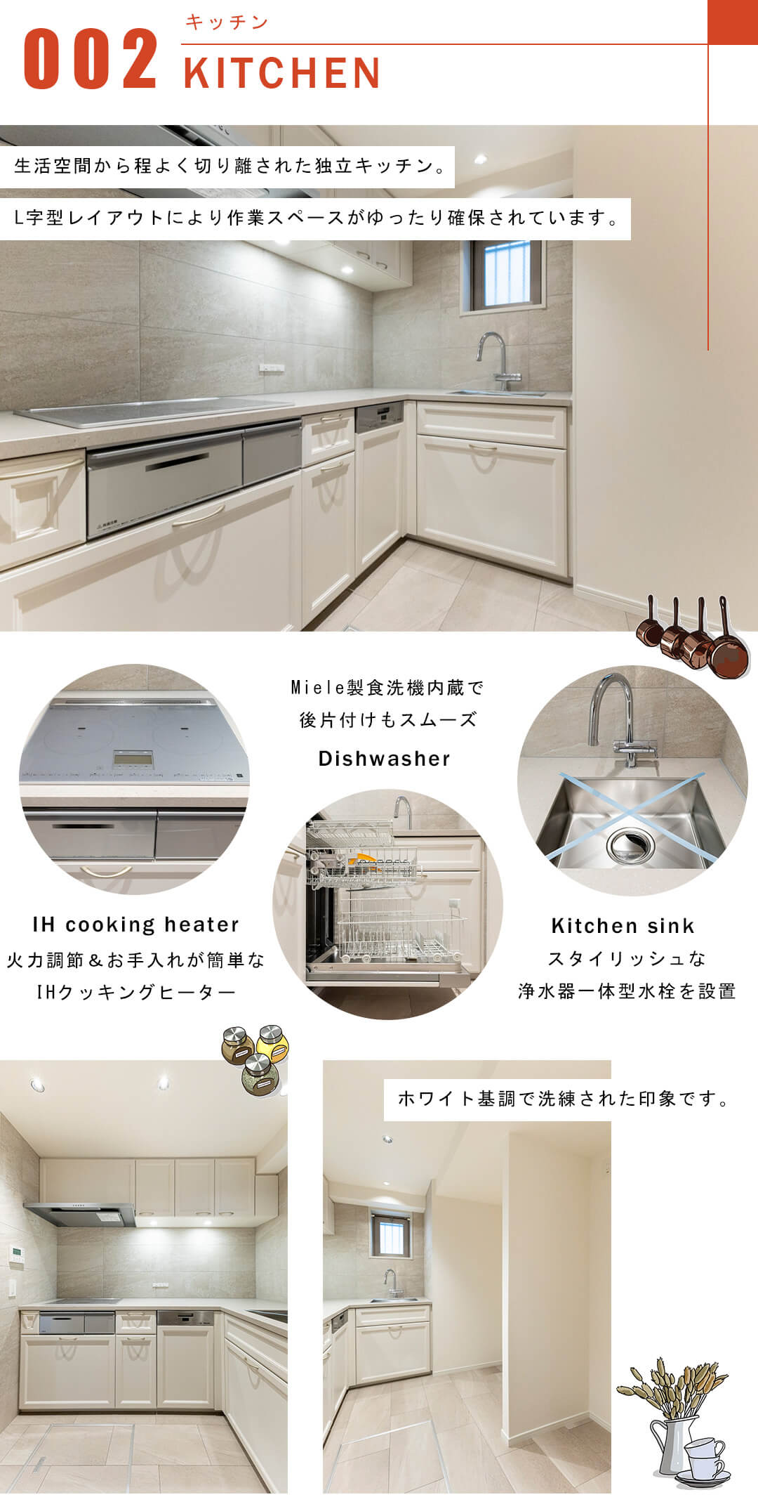エルラフィナ白金のキッチン