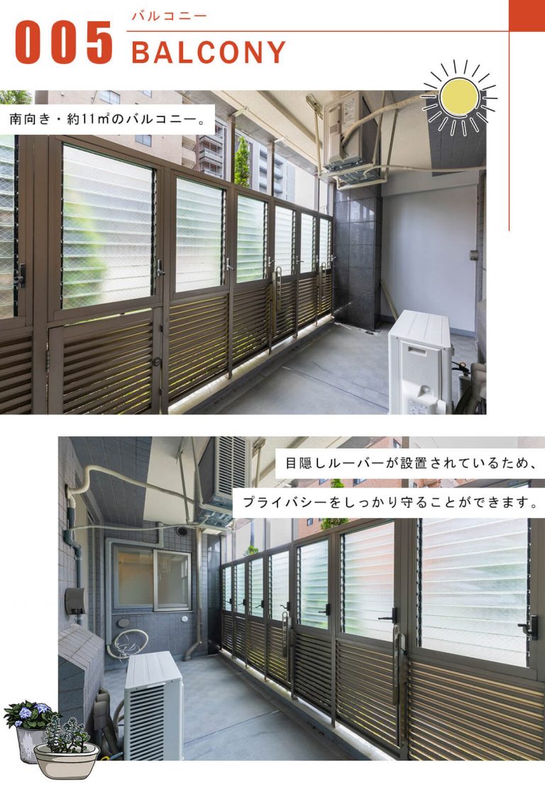 エルラフィナ白金のバルコニー