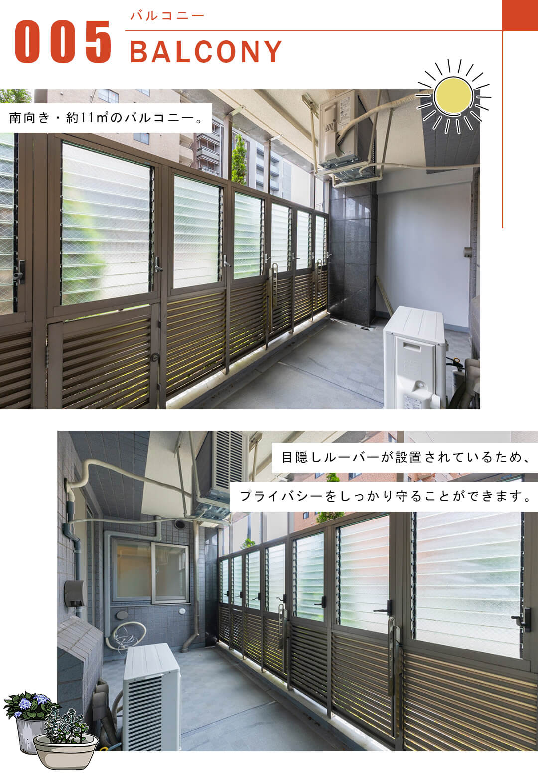 エルラフィナ白金のバルコニー